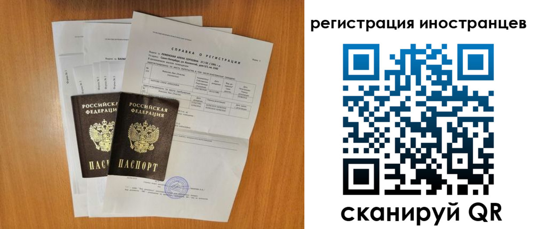 регистрация в Усмани