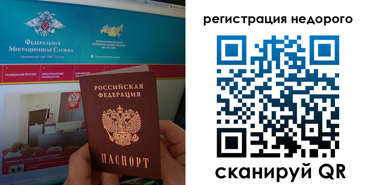 временная регистрация купить в Усмани