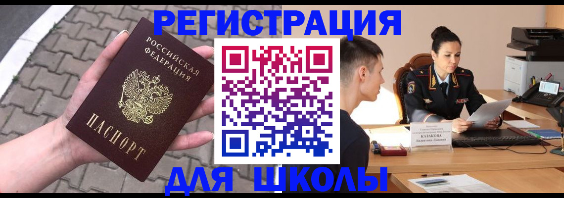 временная прописка в Усмани