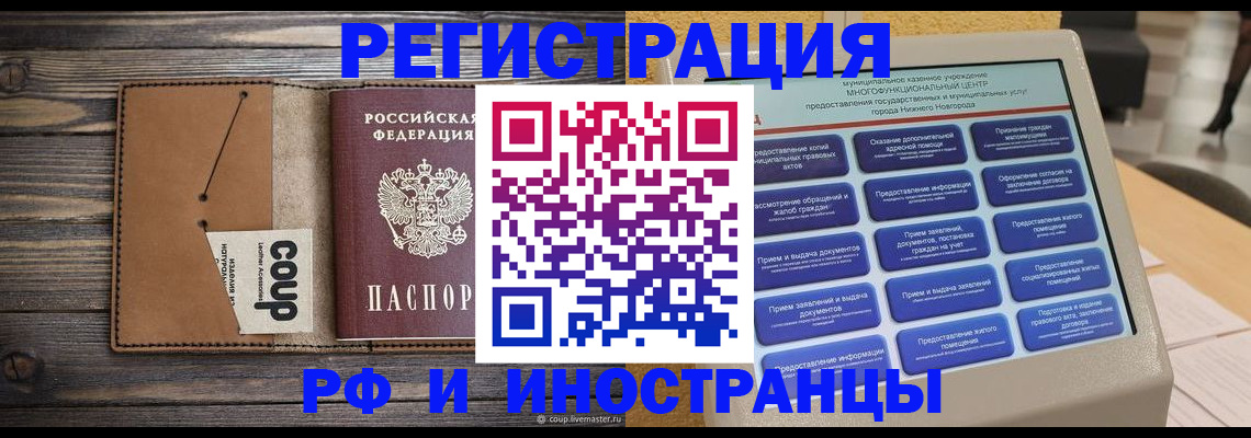 временная регистрация адрес в Усмани