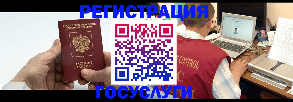 прописка для кредита в Усмани