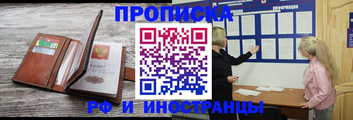 временная регистрация адрес в Усмани
