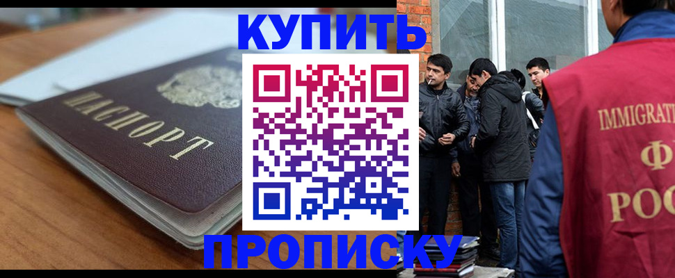 временная регистрация гарантия в Усмани