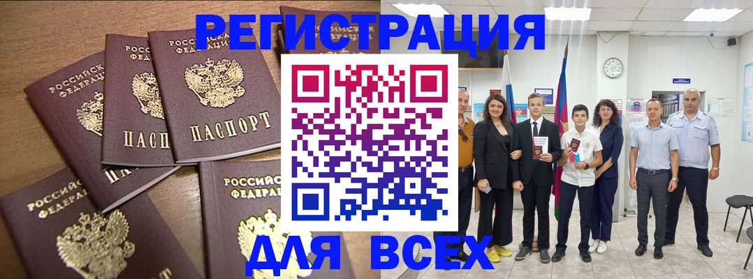 прописка штамп в Усмани