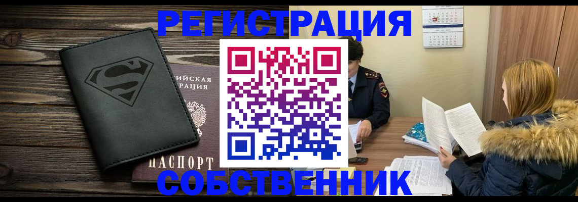 регистрация в Усмани