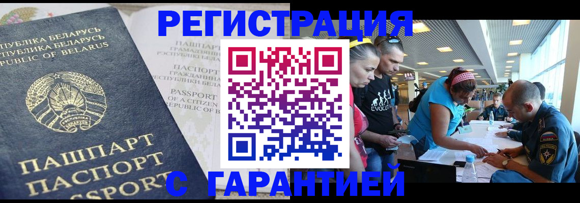 временная регистрация в Усмани